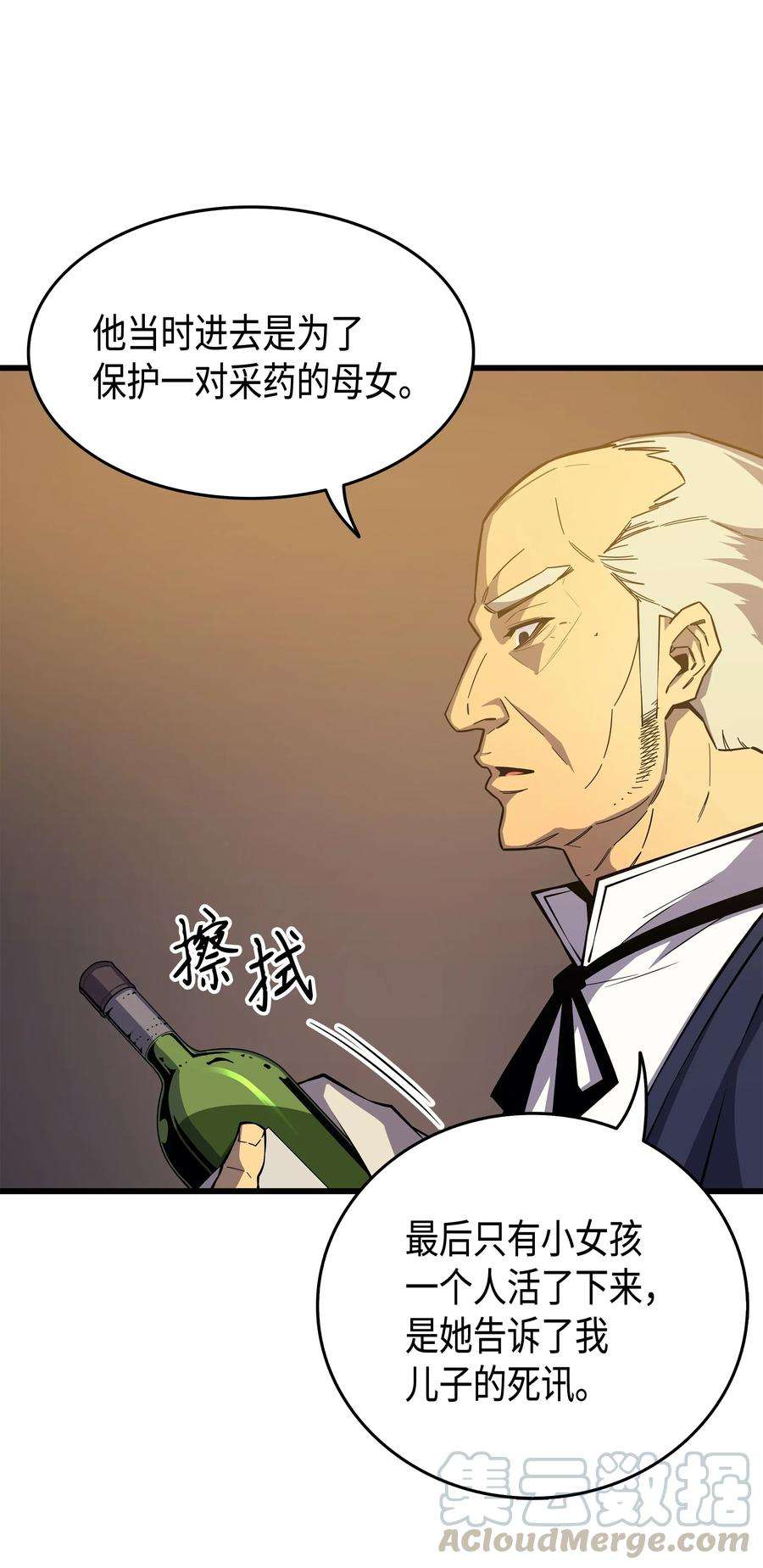 4000年后重生异世界的大魔导师19 伊甸山脉