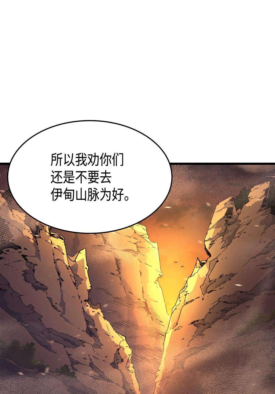 4000年后重生异世界的大魔导师19 伊甸山脉