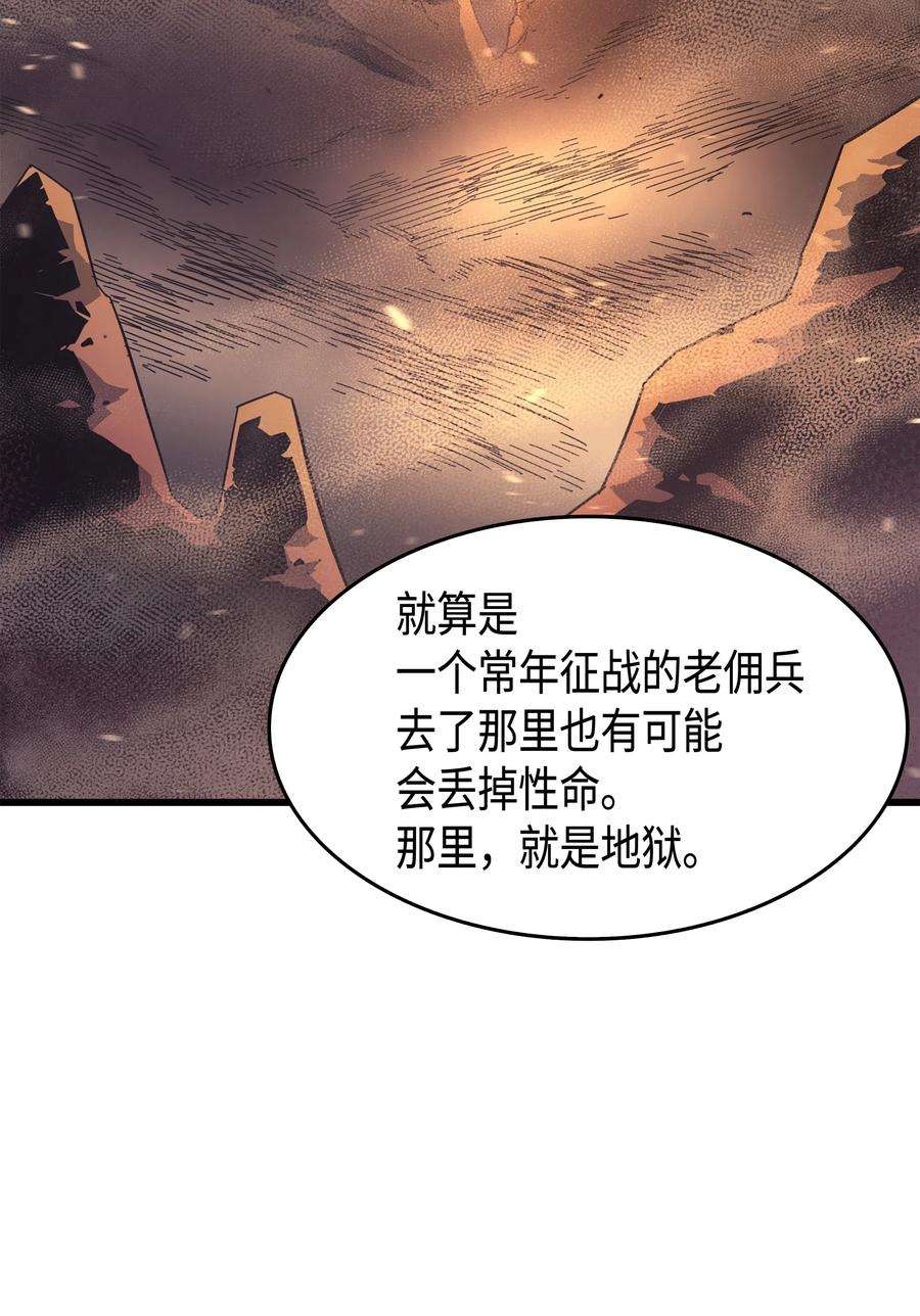 4000年后重生异世界的大魔导师19 伊甸山脉