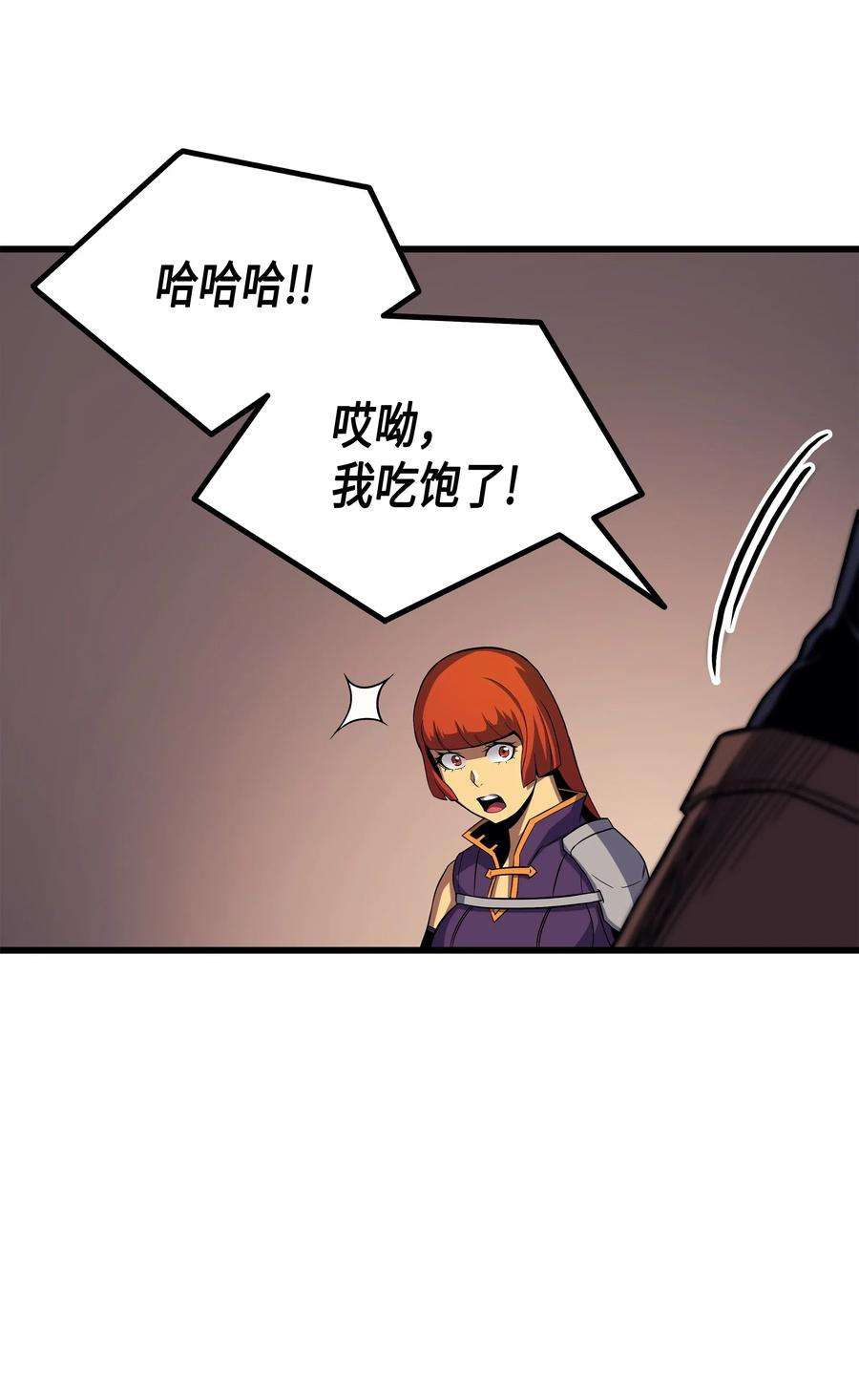 4000年后重生异世界的大魔导师19 伊甸山脉