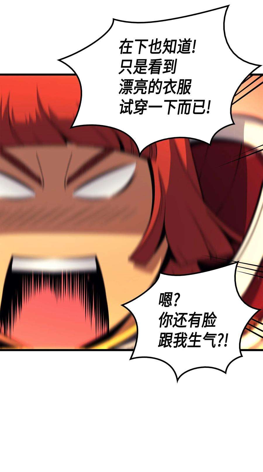 4000年后重生异世界的大魔导师19 伊甸山脉