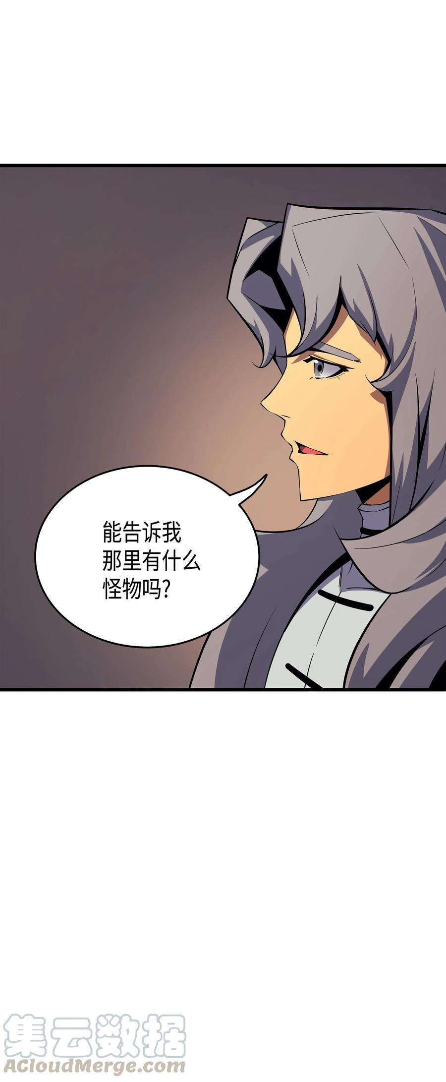 4000年后重生异世界的大魔导师19 伊甸山脉