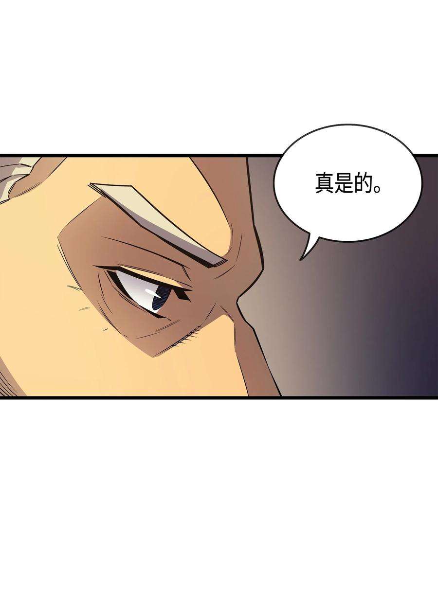 4000年后重生异世界的大魔导师19 伊甸山脉