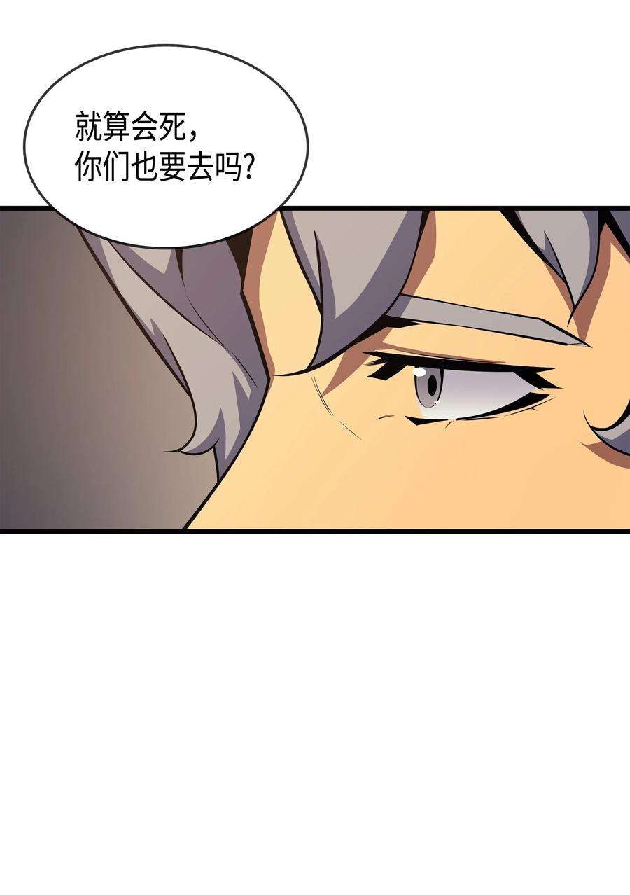 4000年后重生异世界的大魔导师19 伊甸山脉