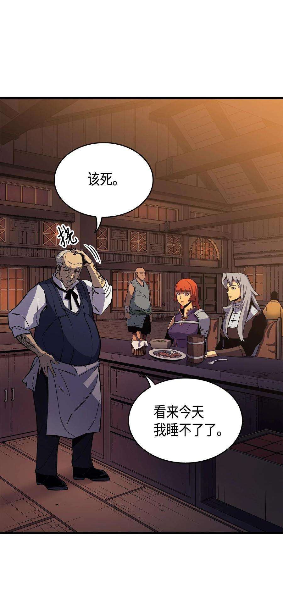 4000年后重生异世界的大魔导师19 伊甸山脉