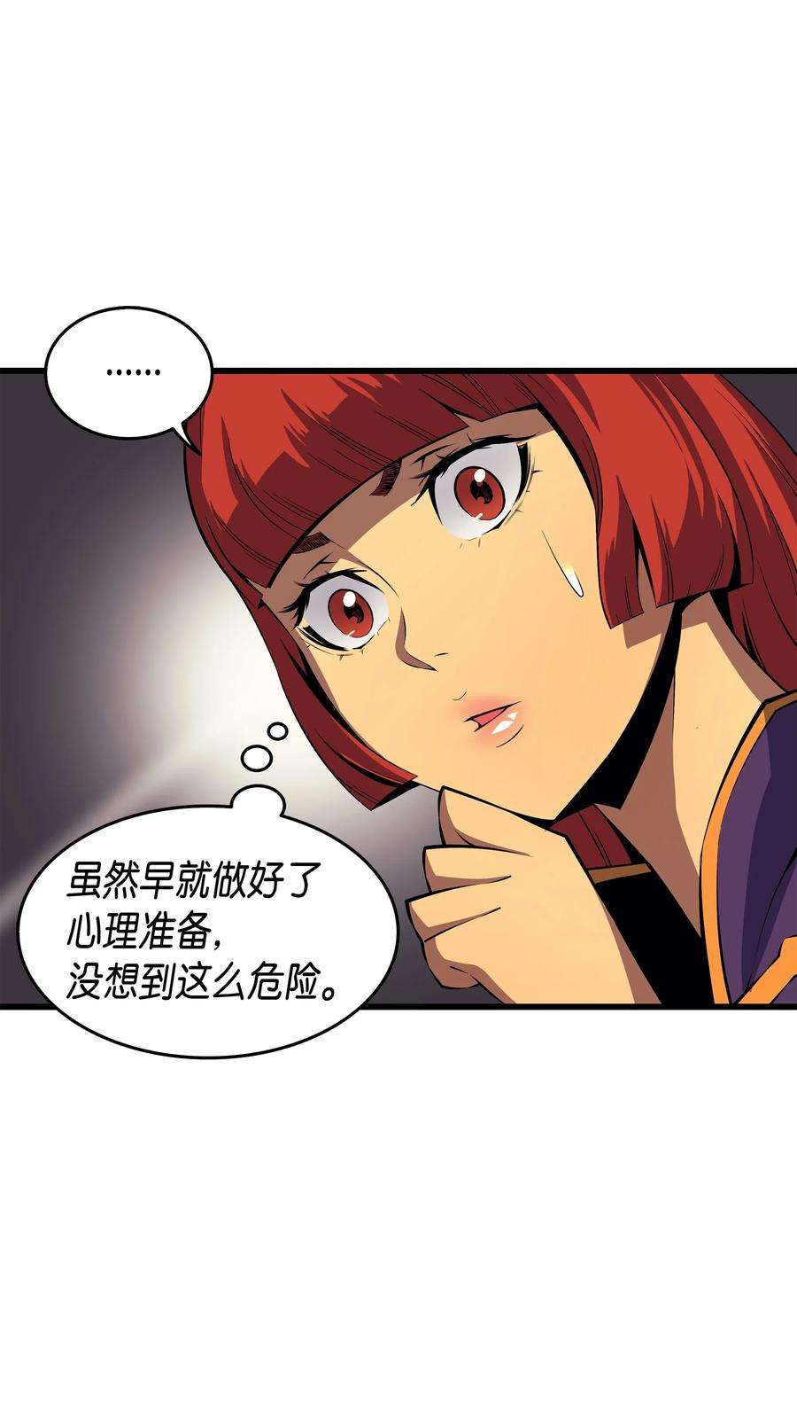 4000年后重生异世界的大魔导师19 伊甸山脉