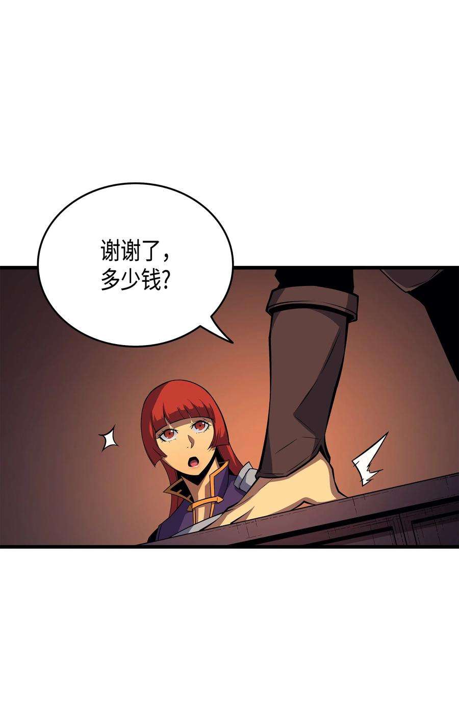 4000年后重生异世界的大魔导师19 伊甸山脉