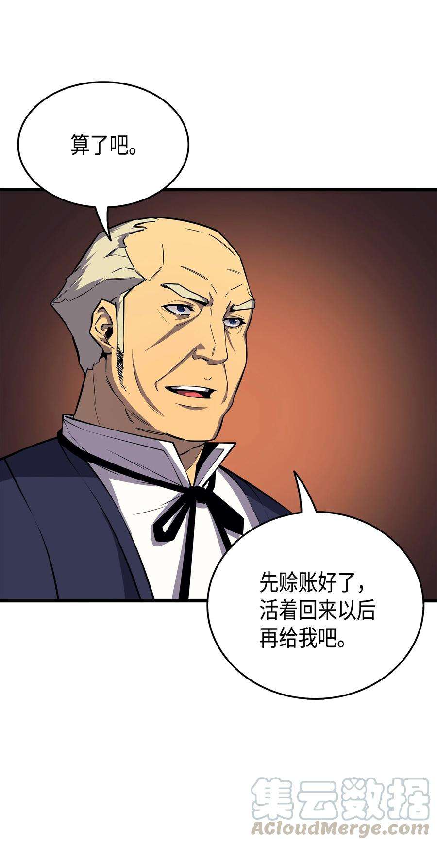 4000年后重生异世界的大魔导师19 伊甸山脉