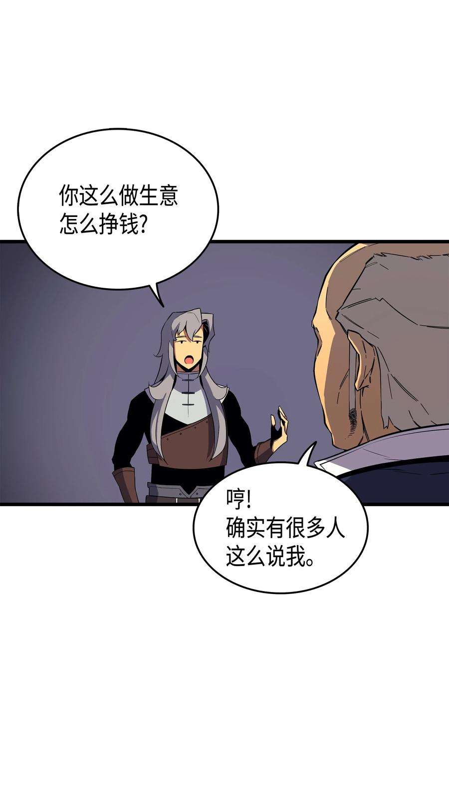 4000年后重生异世界的大魔导师19 伊甸山脉