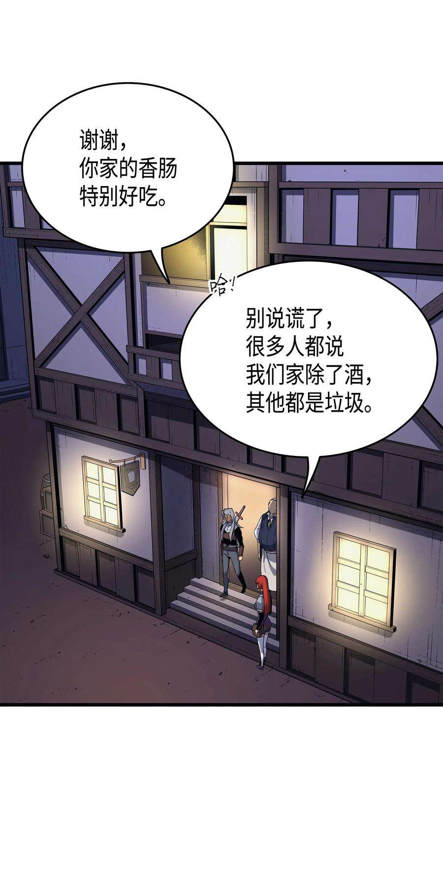 4000年后重生异世界的大魔导师19 伊甸山脉