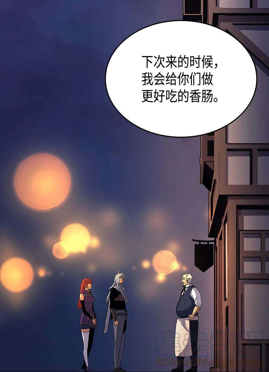 4000年后重生异世界的大魔导师19 伊甸山脉