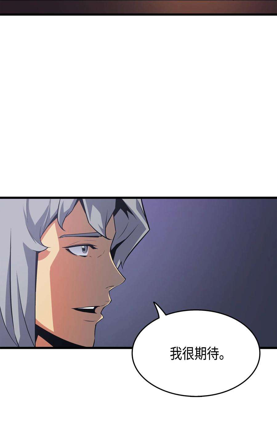 4000年后重生异世界的大魔导师19 伊甸山脉