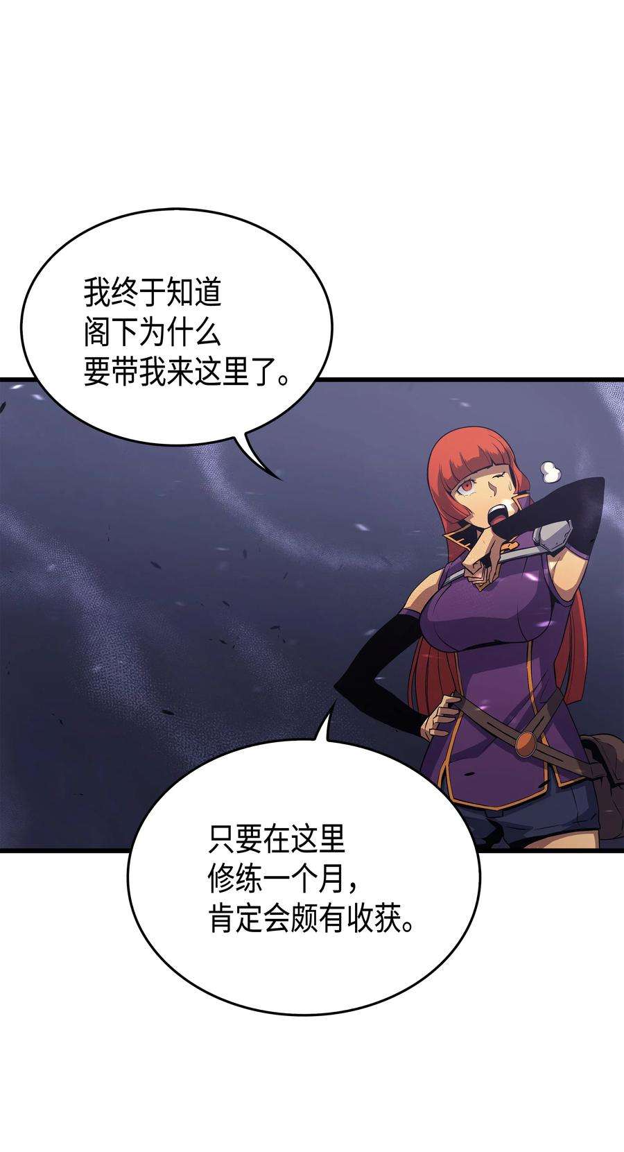 4000年后重生异世界的大魔导师20 大贤者副本