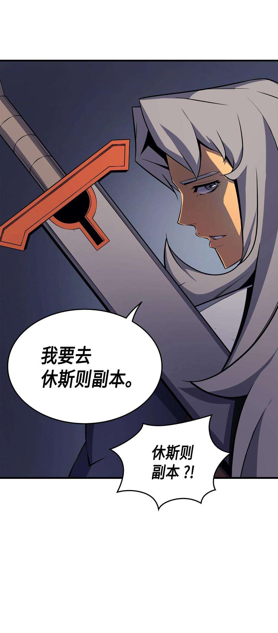 4000年后重生异世界的大魔导师20 大贤者副本