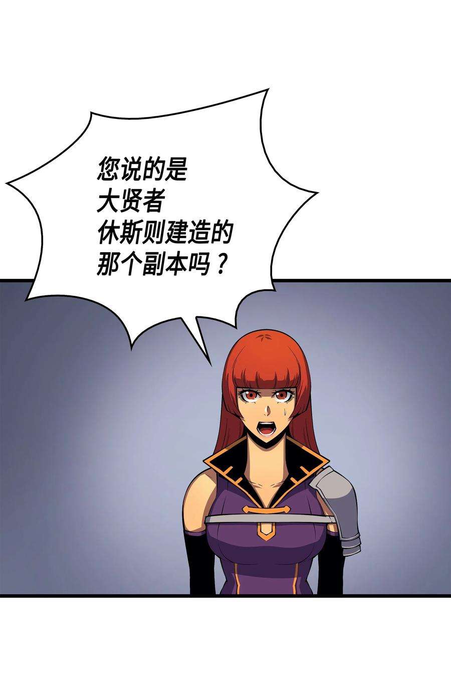 4000年后重生异世界的大魔导师20 大贤者副本