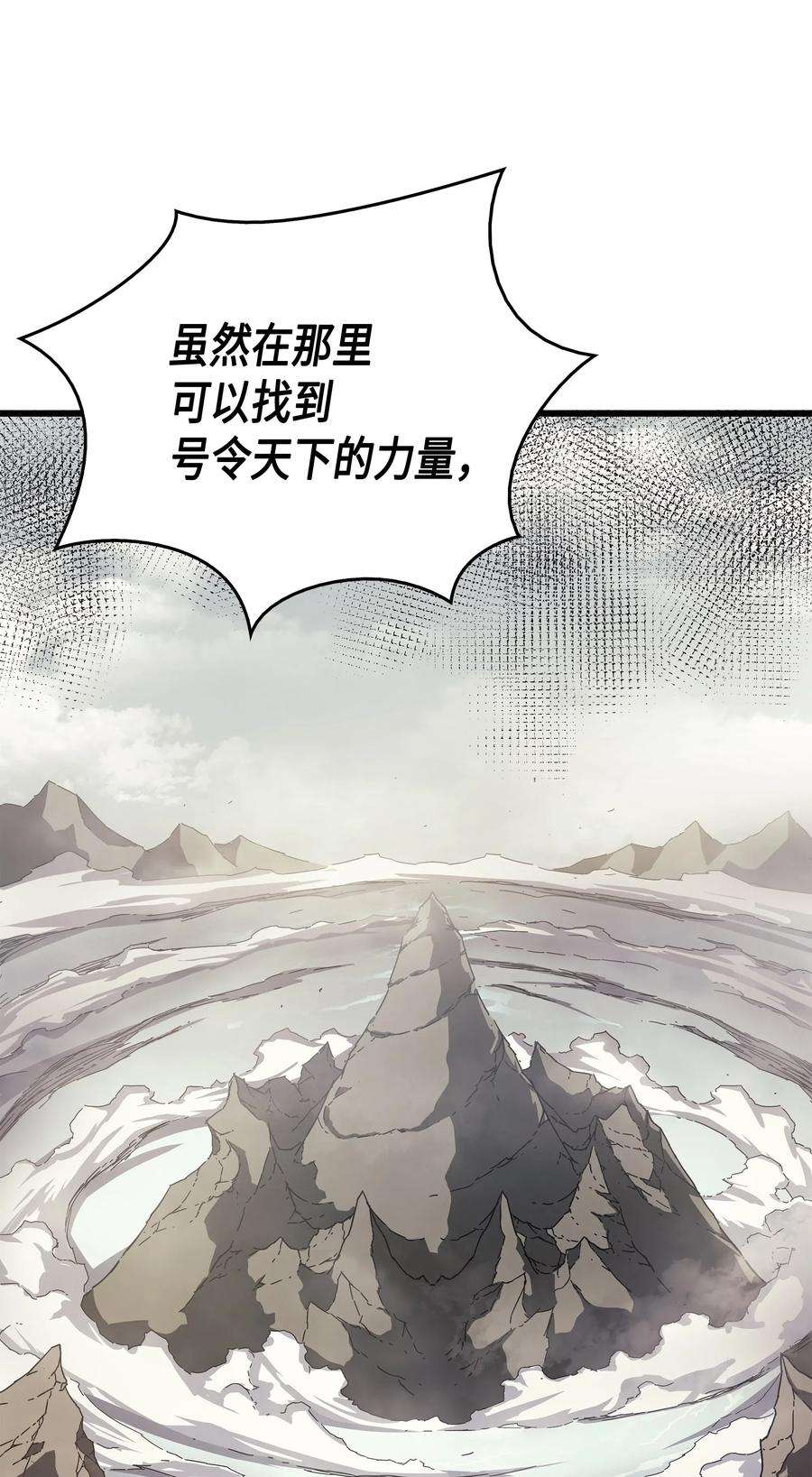 4000年后重生异世界的大魔导师20 大贤者副本