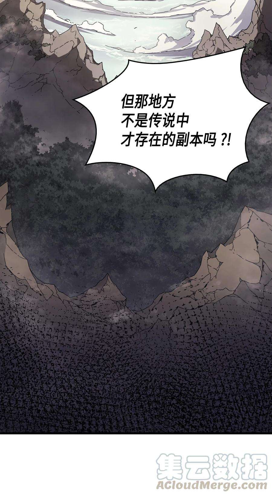 4000年后重生异世界的大魔导师20 大贤者副本