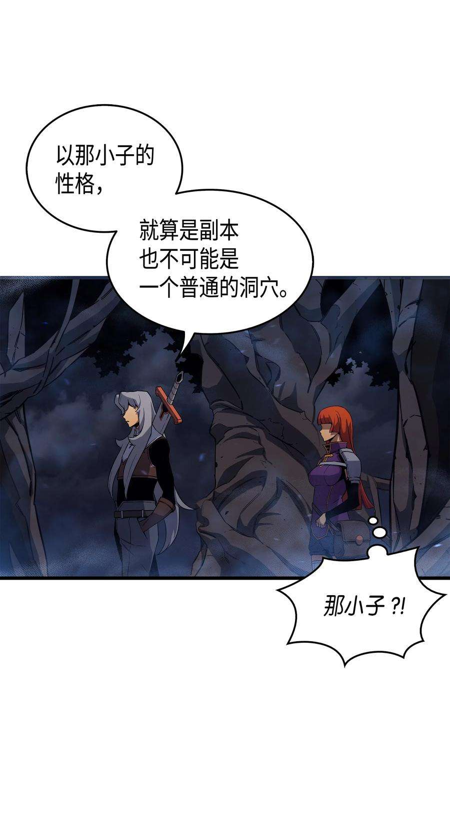 4000年后重生异世界的大魔导师20 大贤者副本