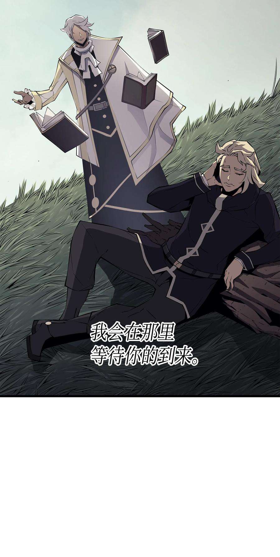 4000年后重生异世界的大魔导师20 大贤者副本