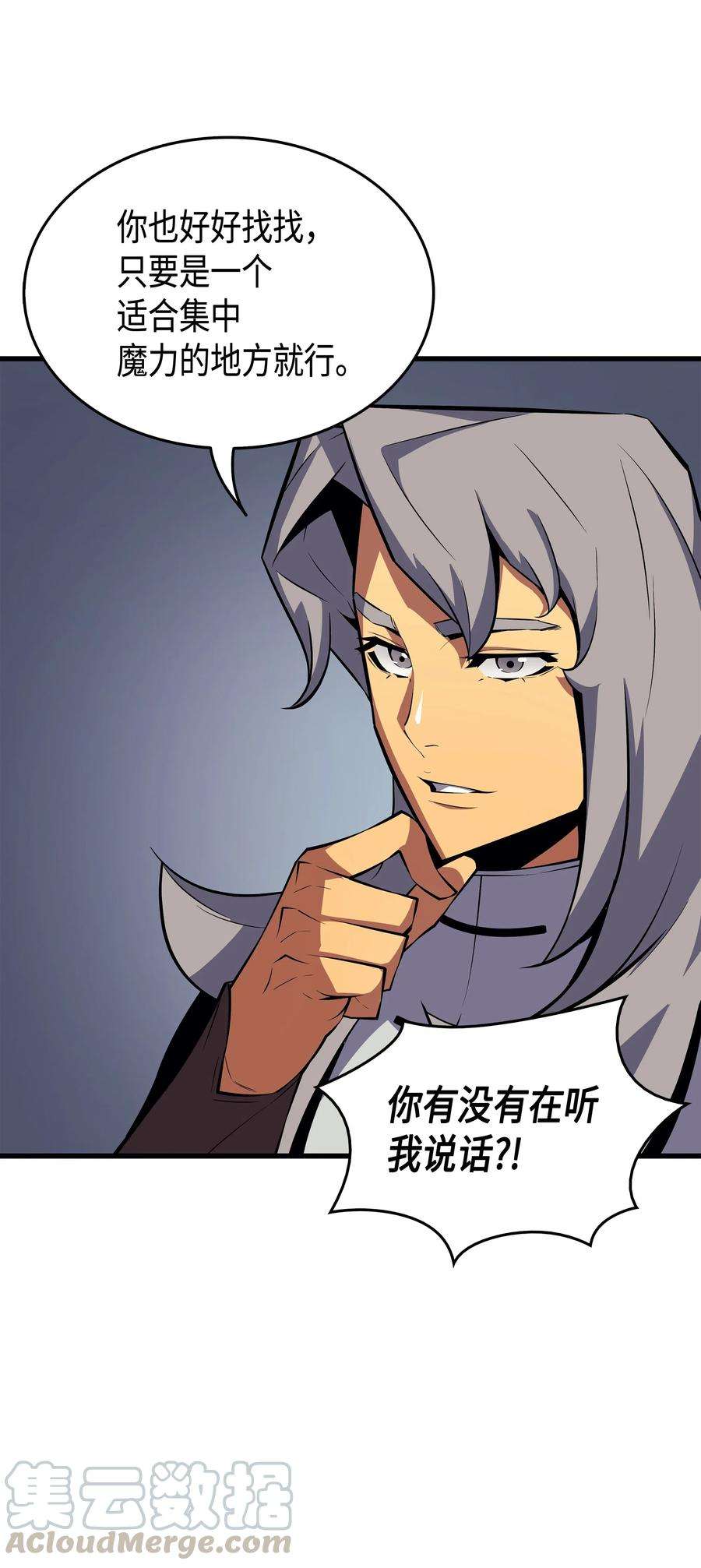 4000年后重生异世界的大魔导师20 大贤者副本