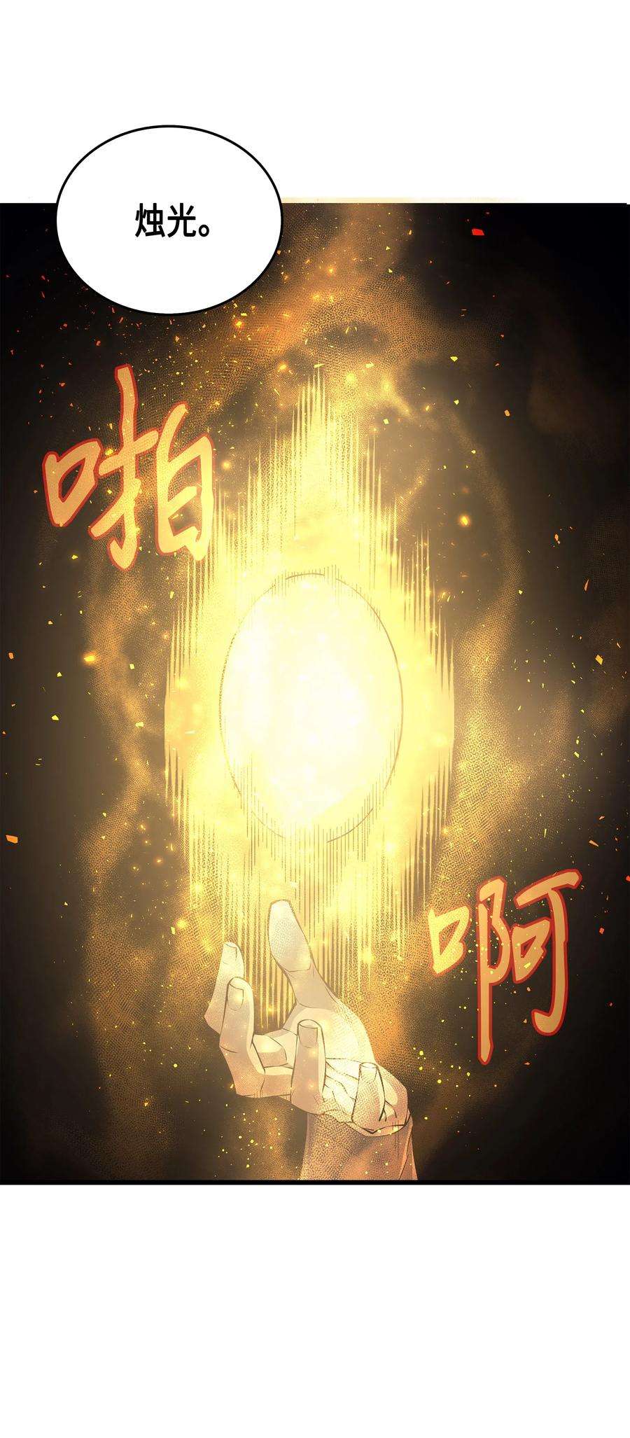 4000年后重生异世界的大魔导师20 大贤者副本