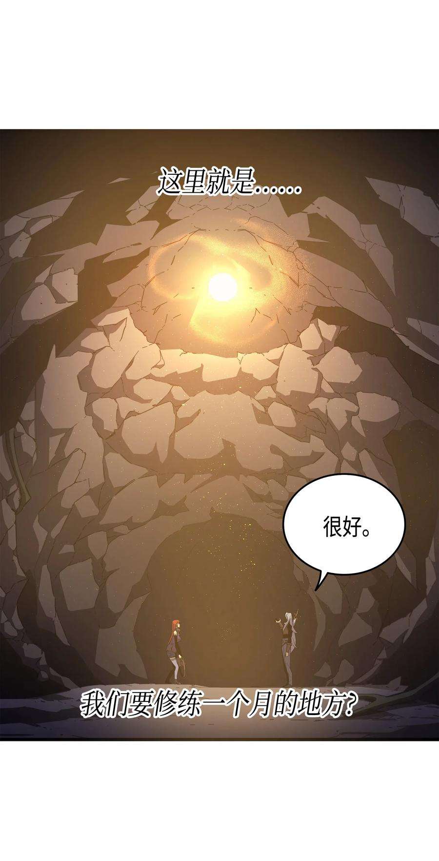 4000年后重生异世界的大魔导师20 大贤者副本