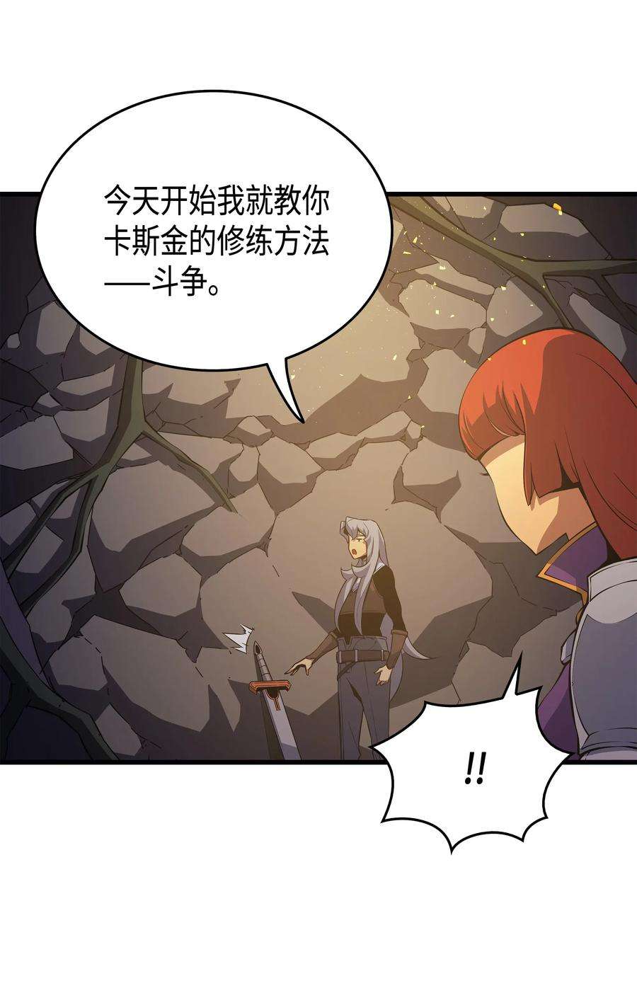 4000年后重生异世界的大魔导师20 大贤者副本