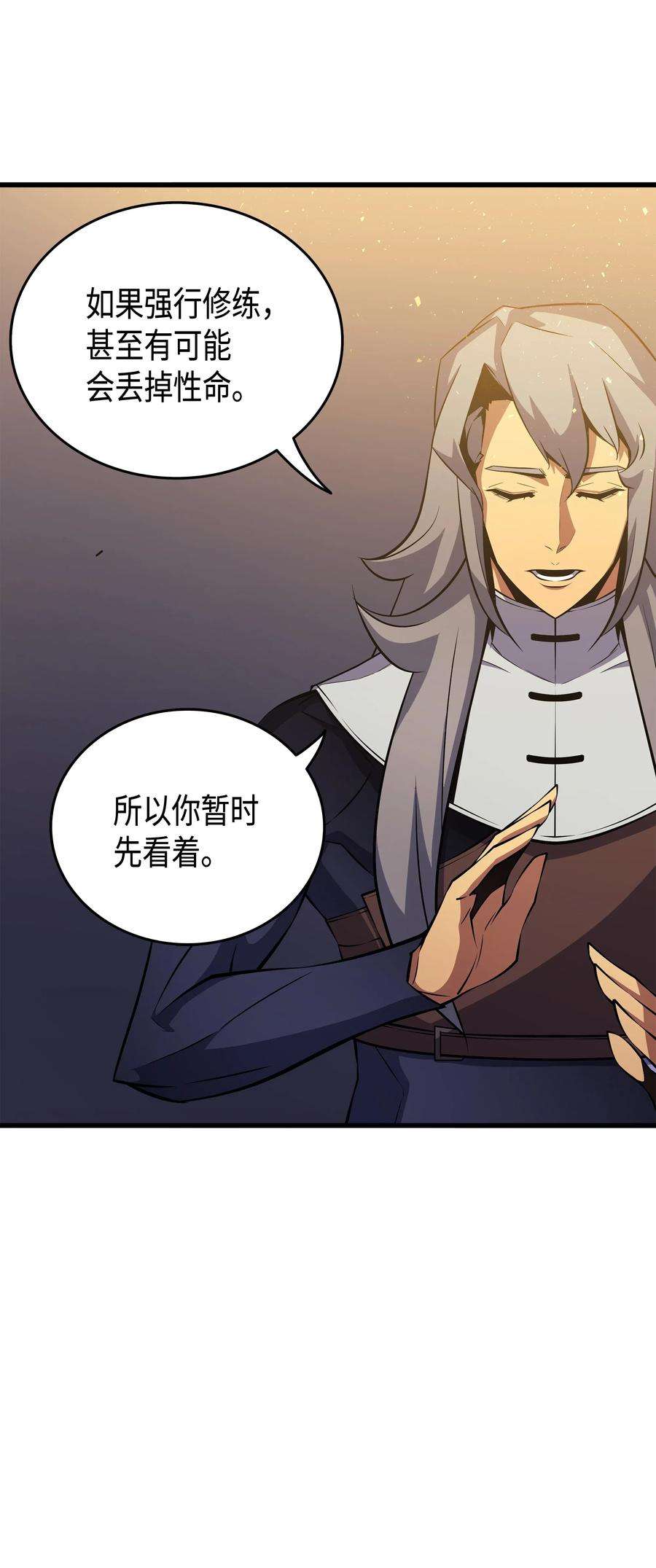 4000年后重生异世界的大魔导师20 大贤者副本