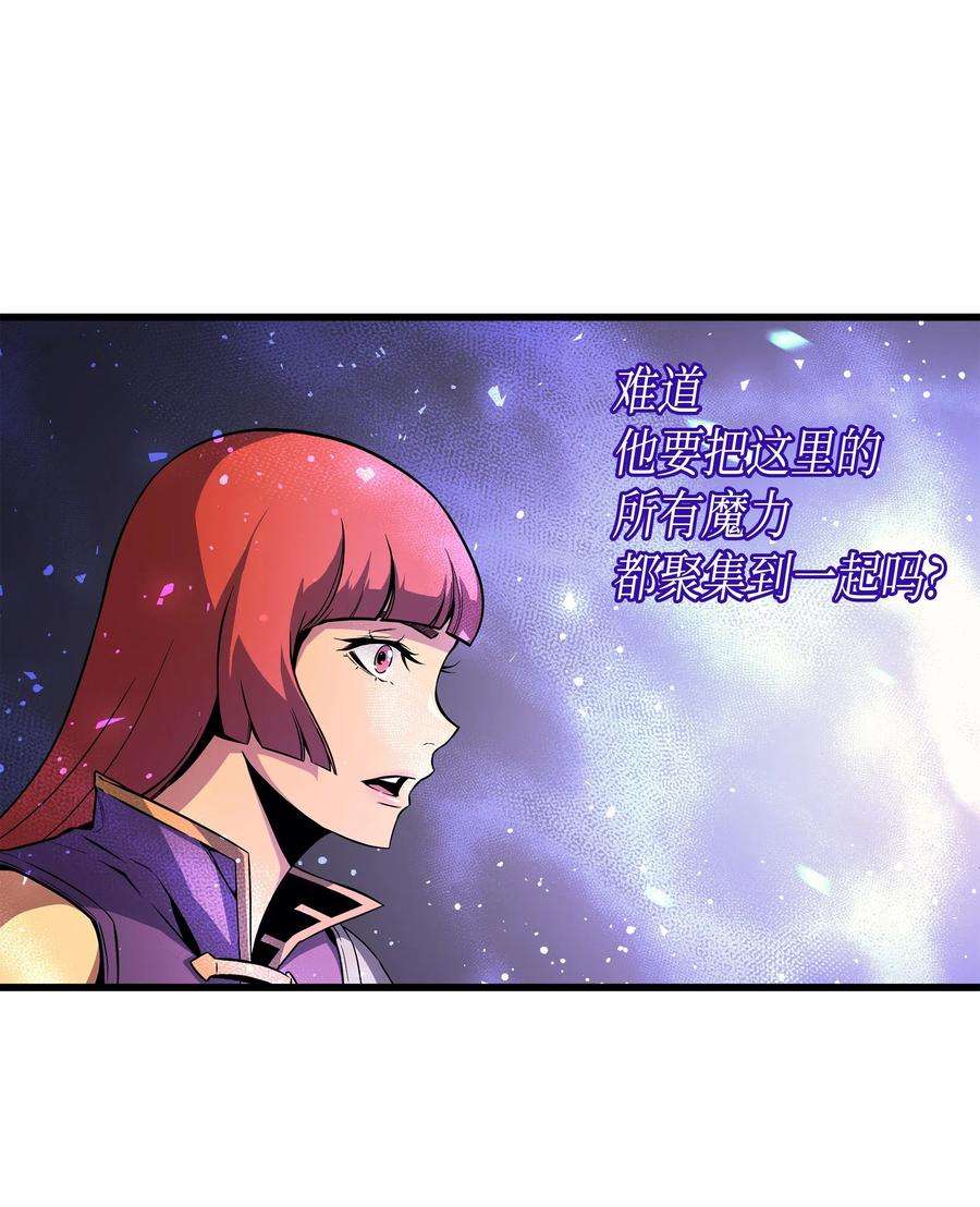 4000年后重生异世界的大魔导师20 大贤者副本