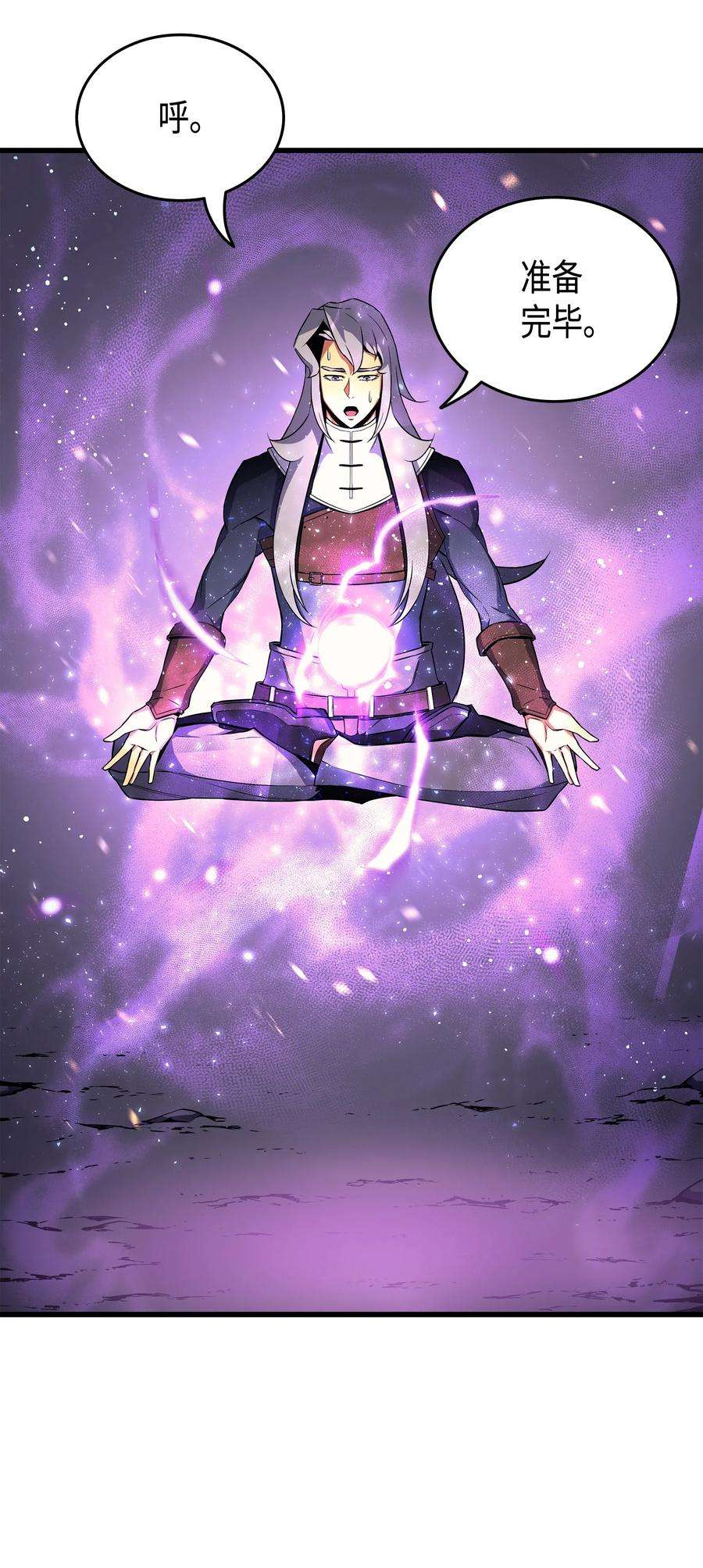 4000年后重生异世界的大魔导师20 大贤者副本