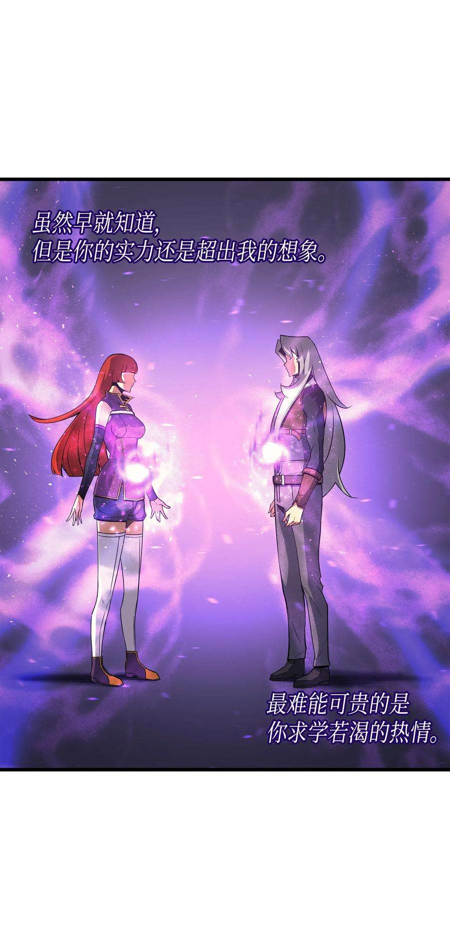 4000年后重生异世界的大魔导师20 大贤者副本