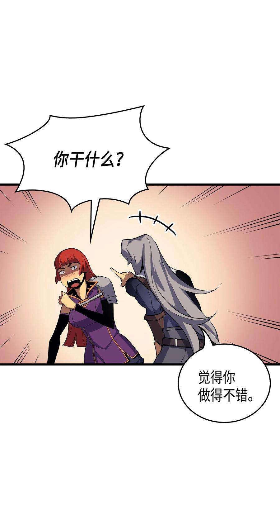 4000年后重生异世界的大魔导师20 大贤者副本