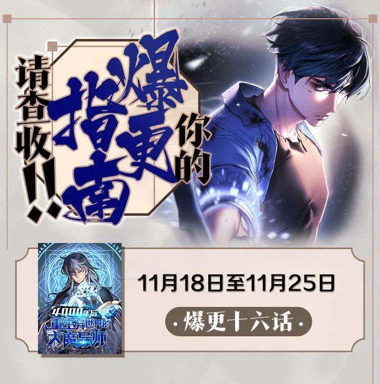 4000年后重生异世界的大魔导师20 大贤者副本