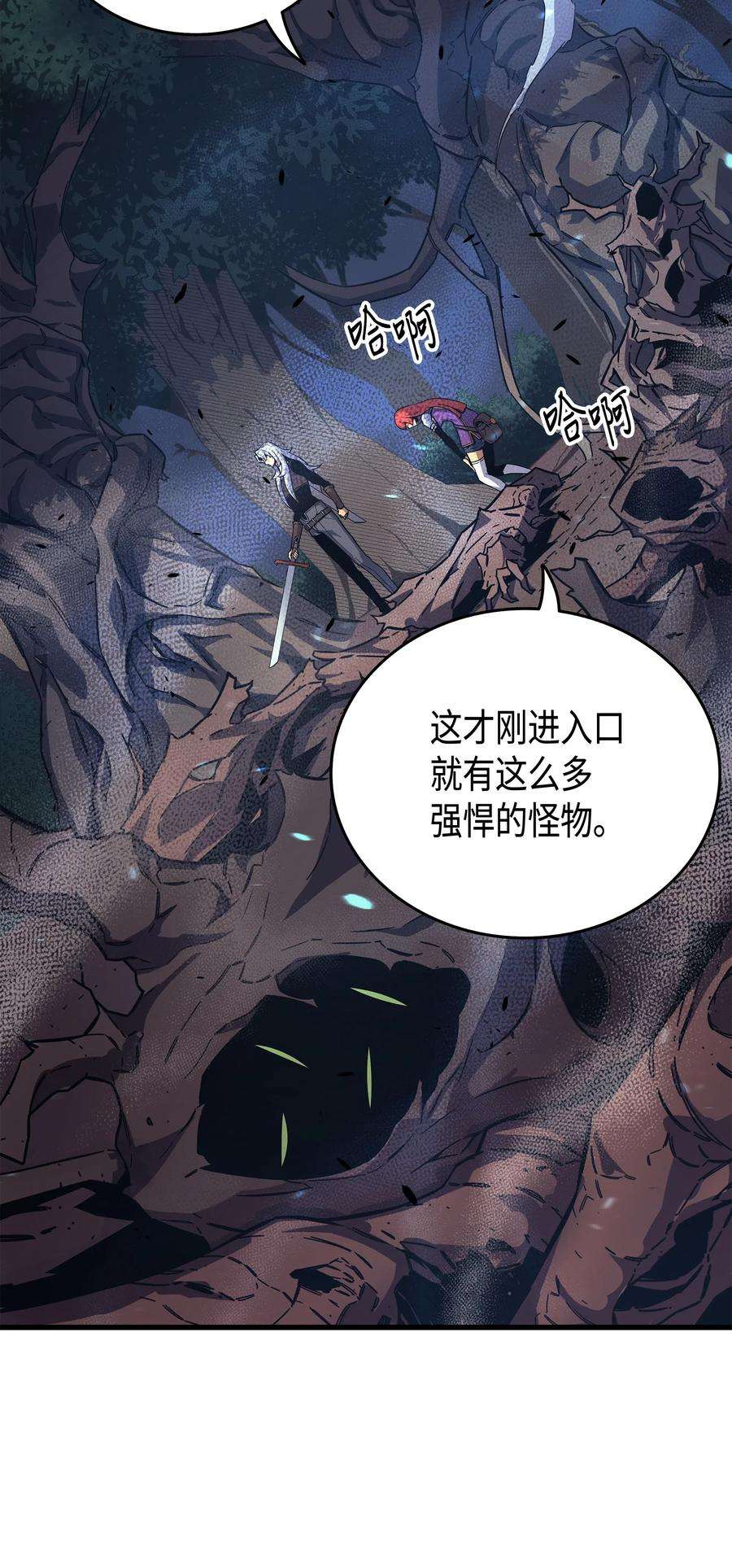 4000年后重生异世界的大魔导师20 大贤者副本