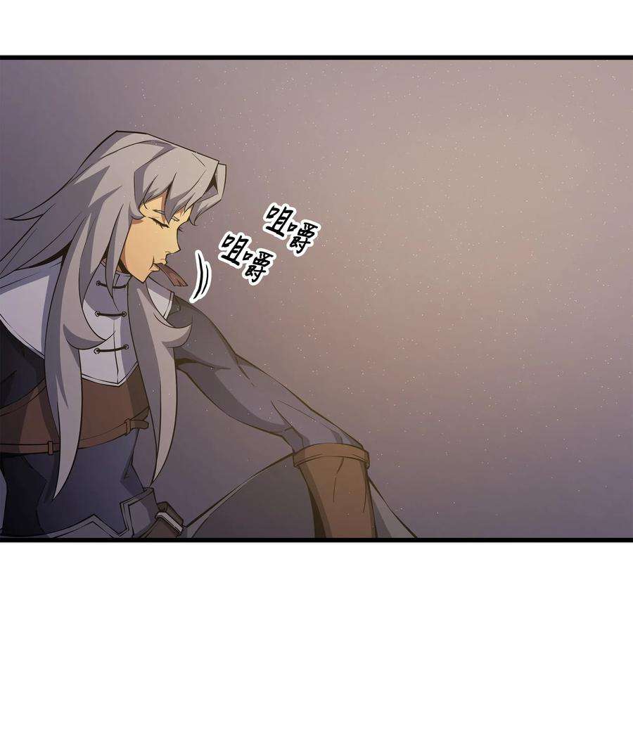 4000年后重生异世界的大魔导师21 斗争