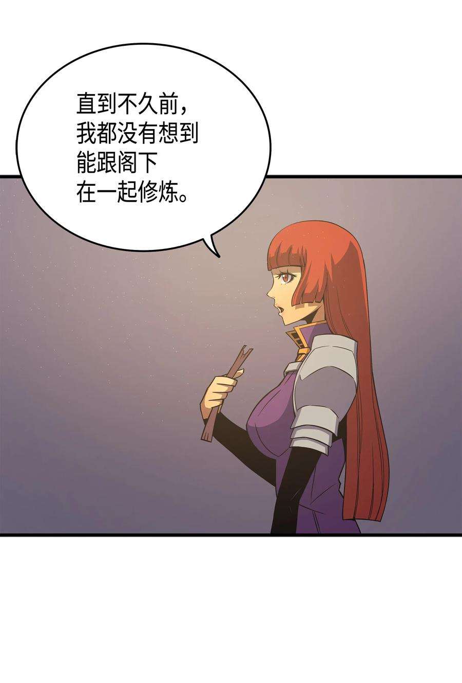 4000年后重生异世界的大魔导师21 斗争