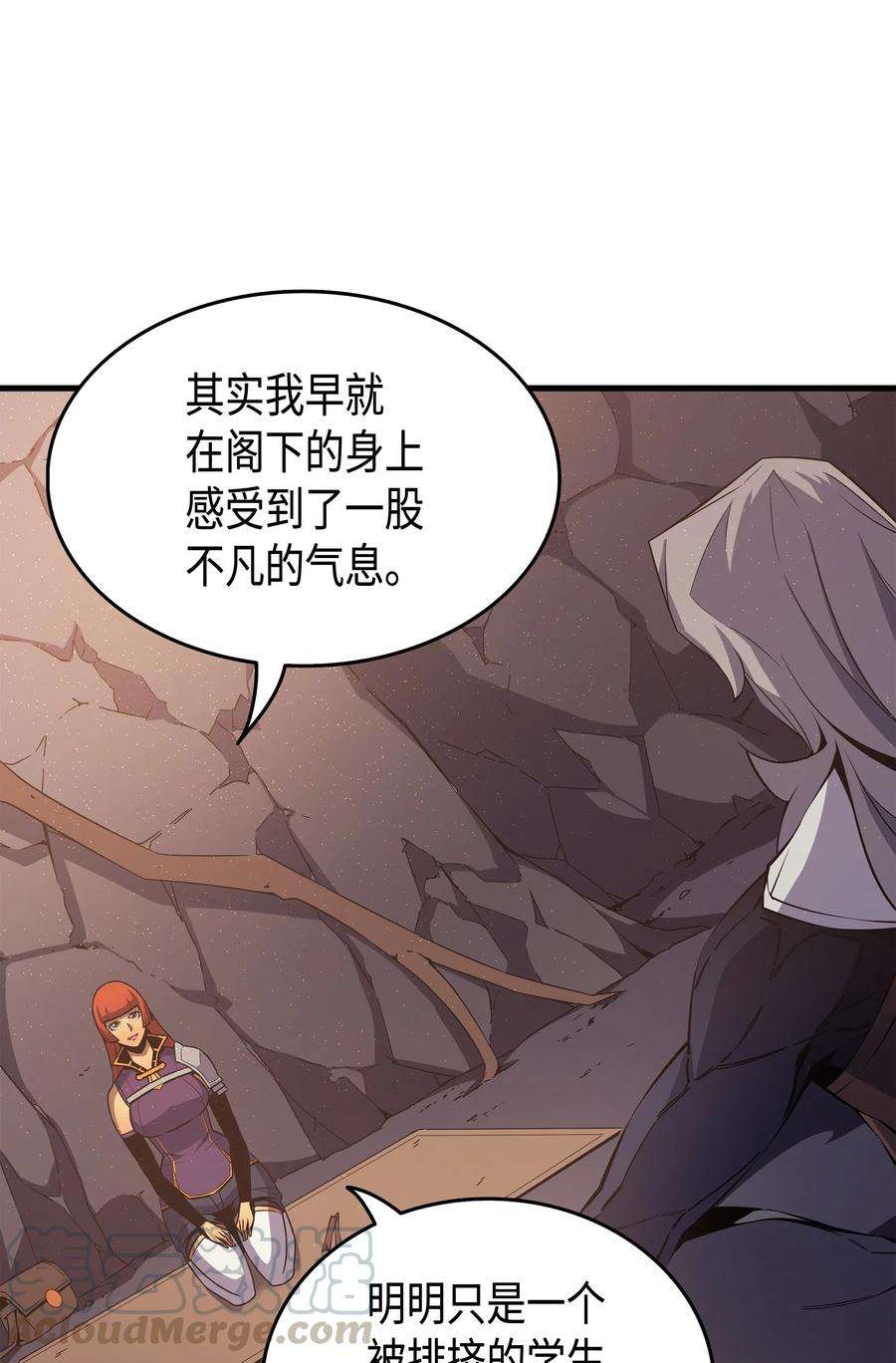 4000年后重生异世界的大魔导师21 斗争