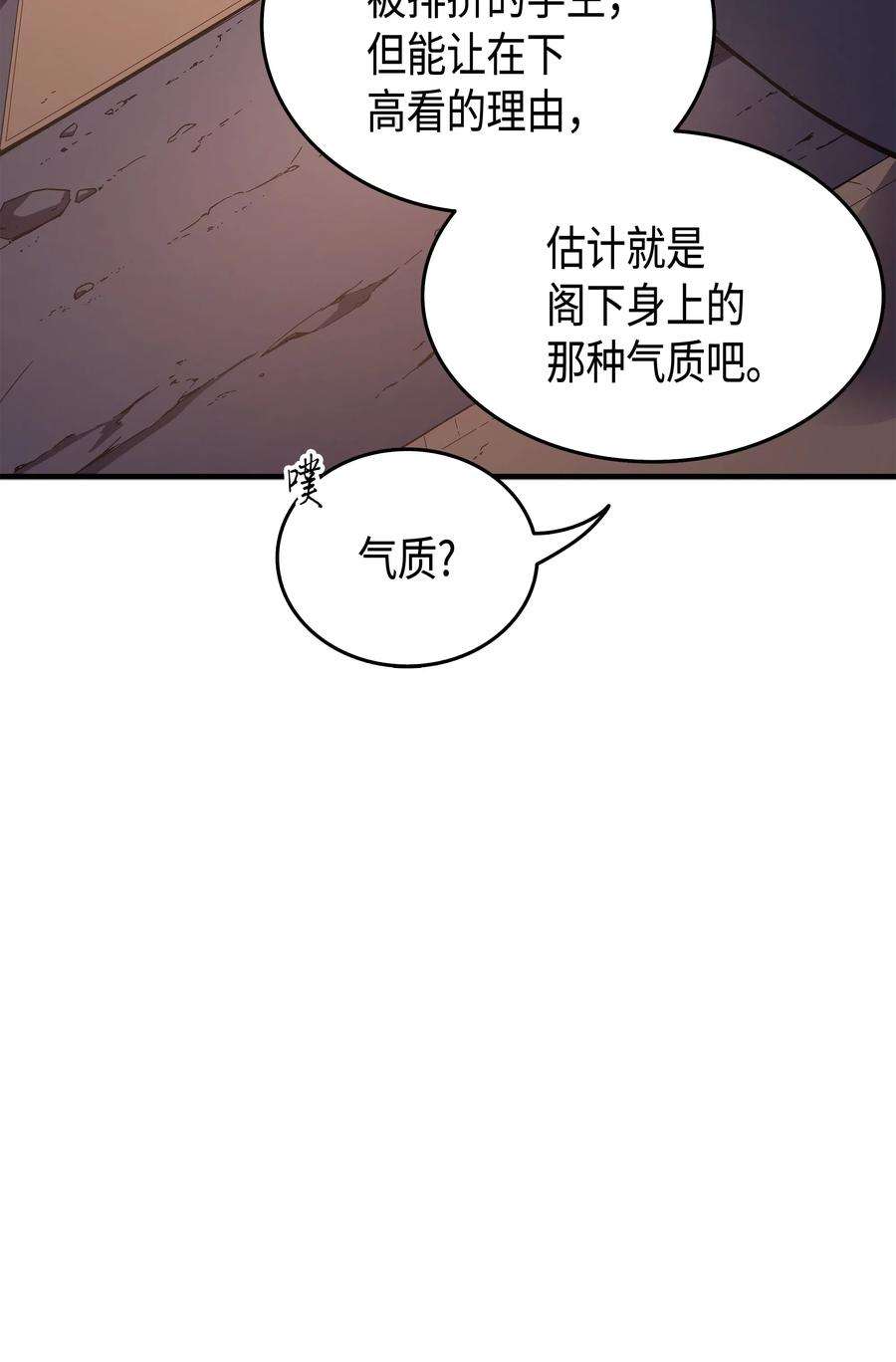 4000年后重生异世界的大魔导师21 斗争