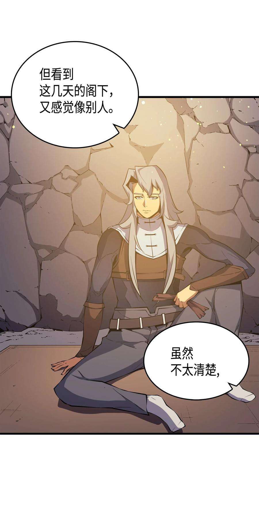 4000年后重生异世界的大魔导师21 斗争