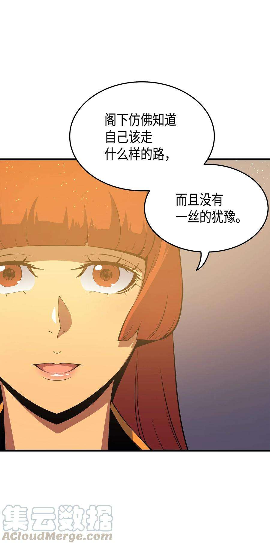 4000年后重生异世界的大魔导师21 斗争