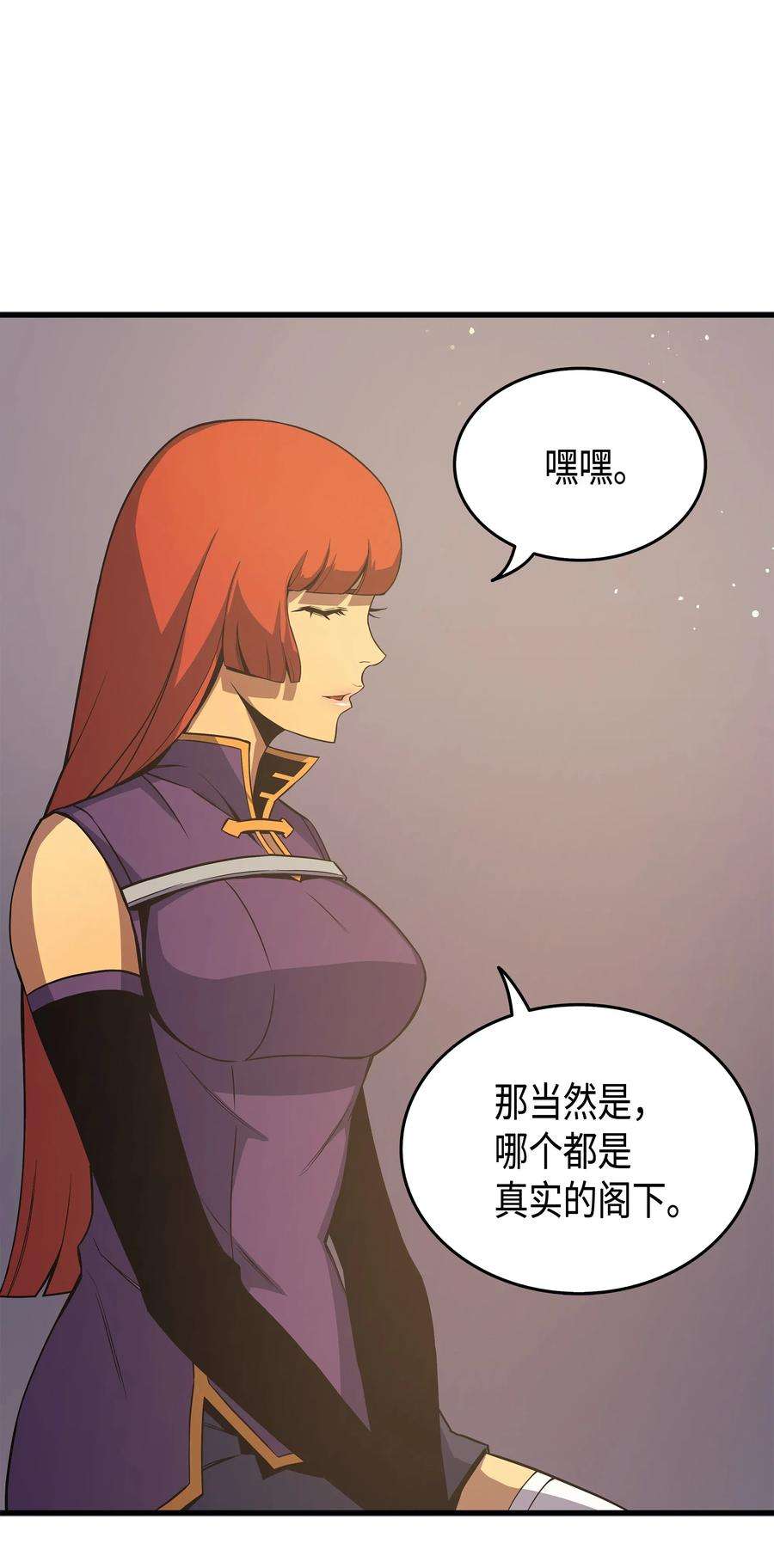 4000年后重生异世界的大魔导师21 斗争