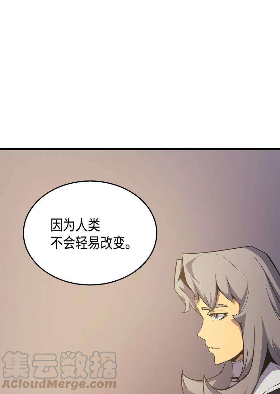 4000年后重生异世界的大魔导师21 斗争