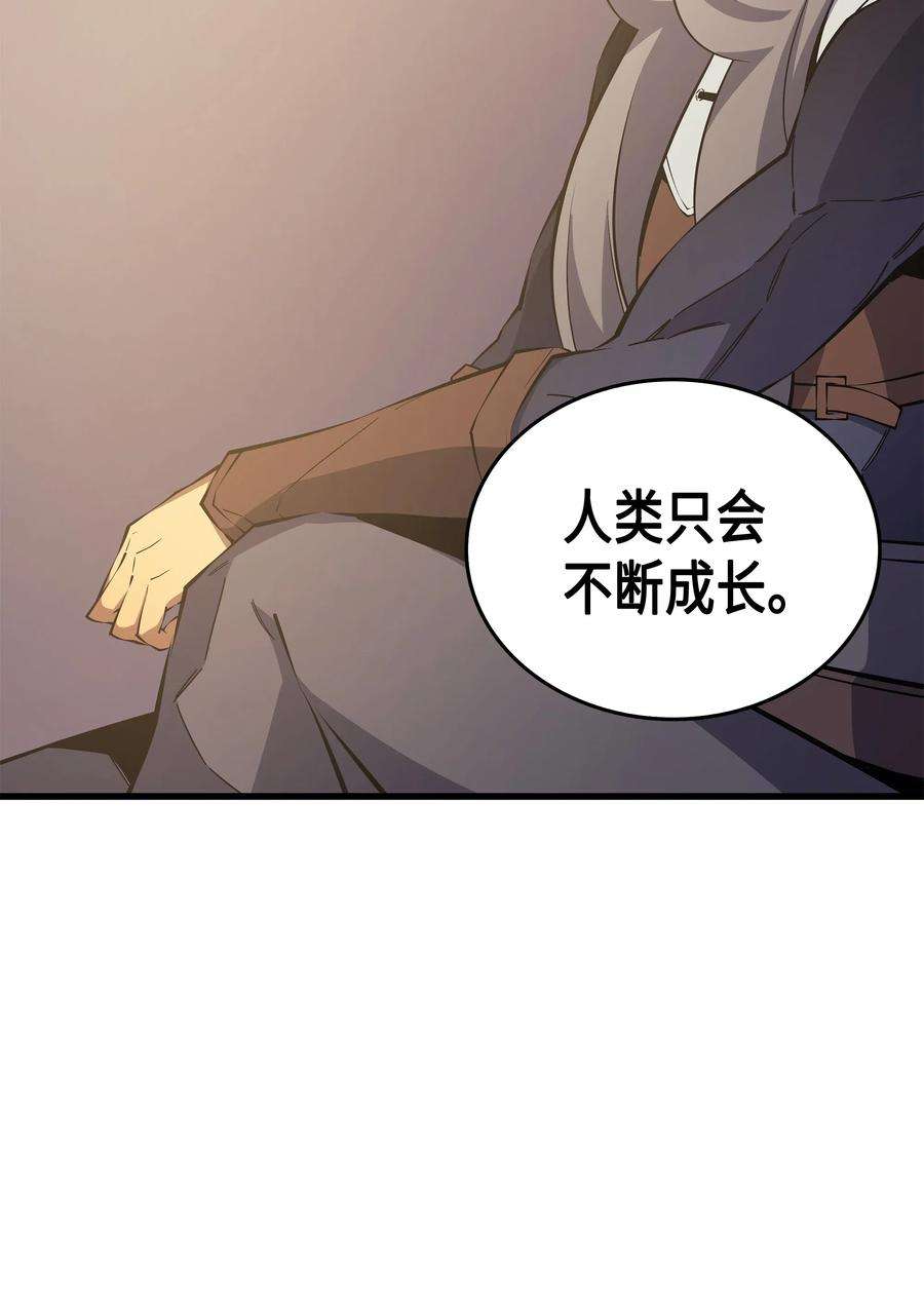 4000年后重生异世界的大魔导师21 斗争