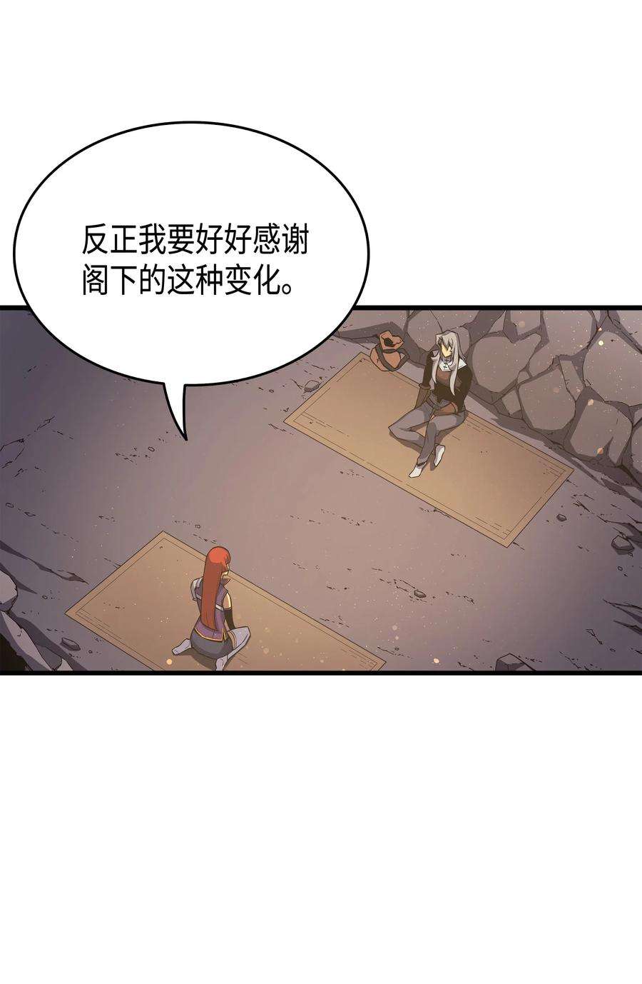 4000年后重生异世界的大魔导师21 斗争