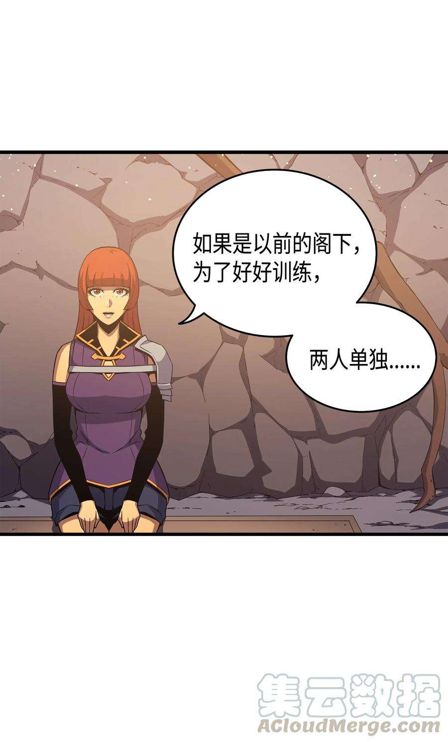 4000年后重生异世界的大魔导师21 斗争