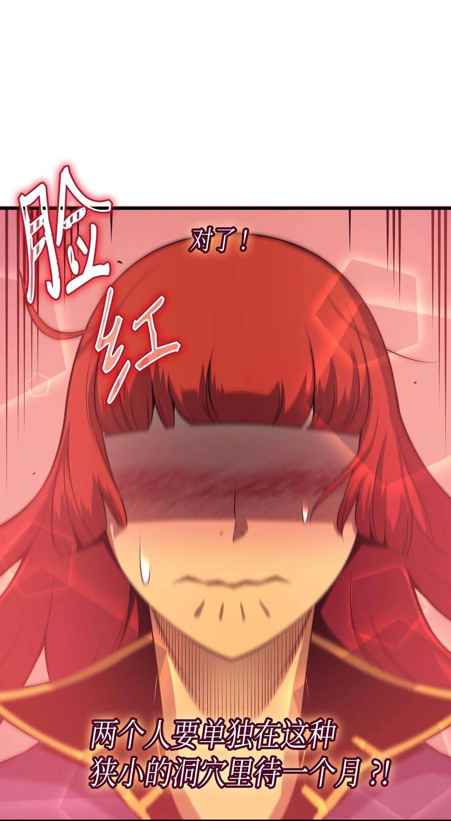 4000年后重生异世界的大魔导师21 斗争