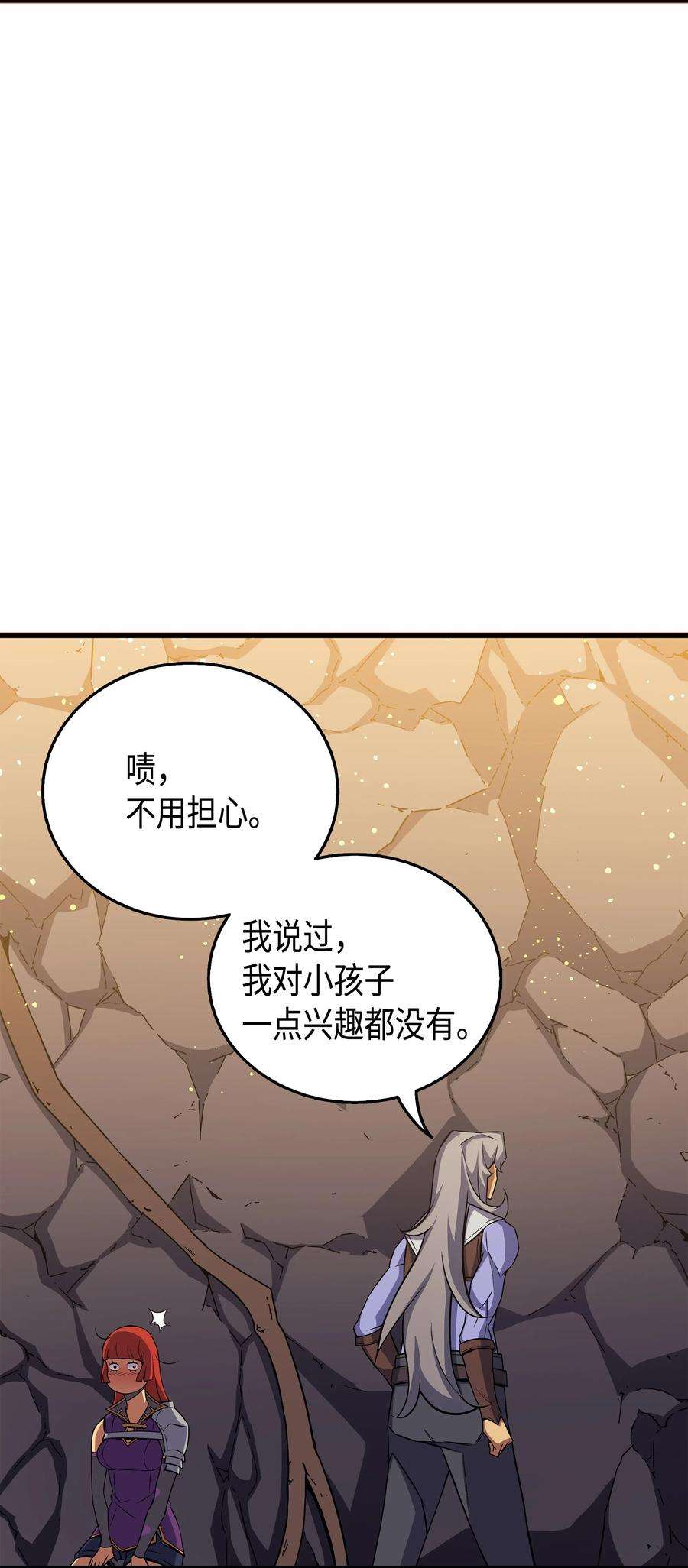 4000年后重生异世界的大魔导师21 斗争