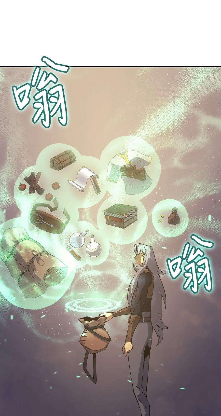 4000年后重生异世界的大魔导师21 斗争