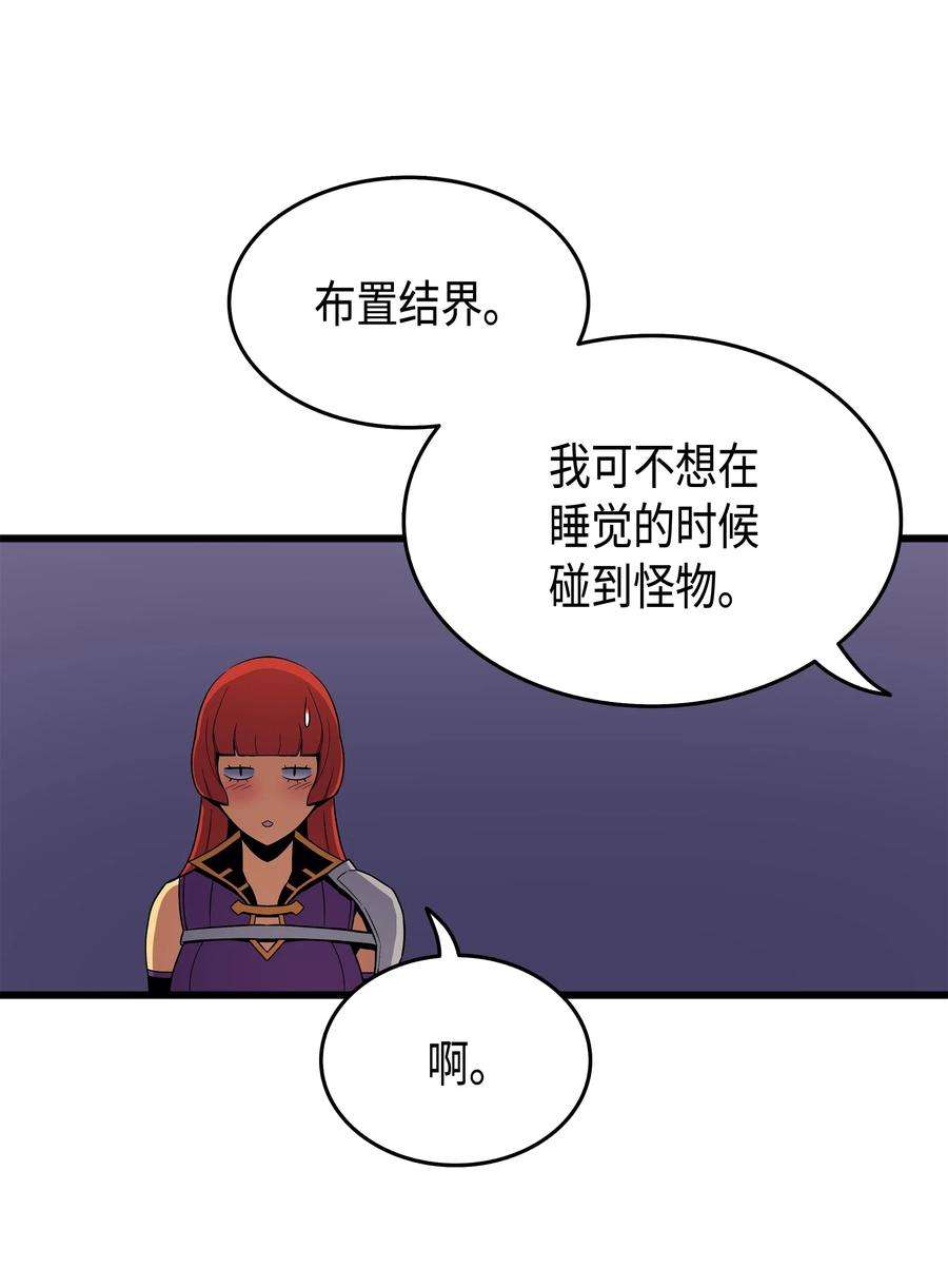 4000年后重生异世界的大魔导师21 斗争