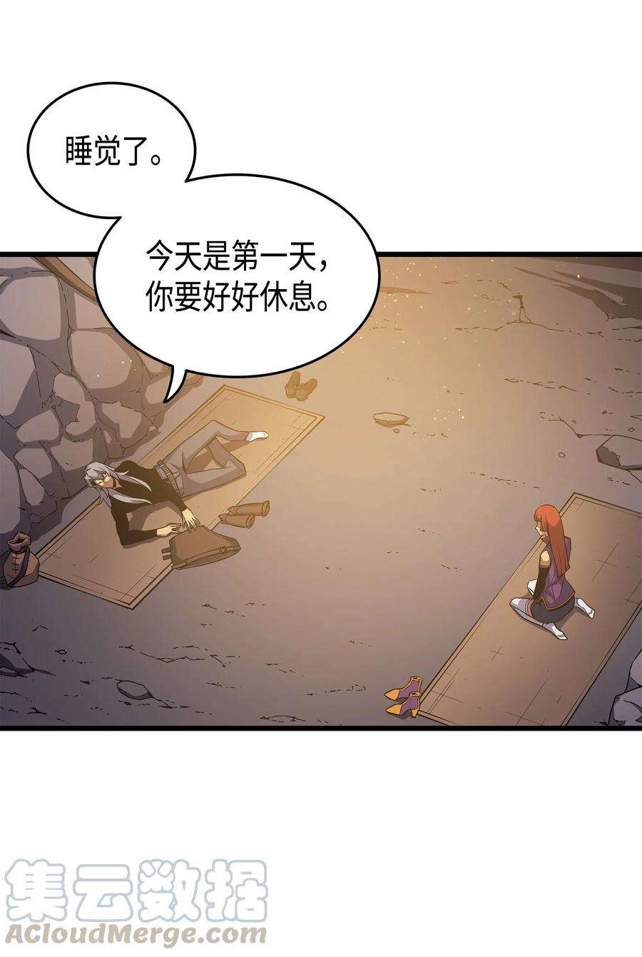 4000年后重生异世界的大魔导师21 斗争